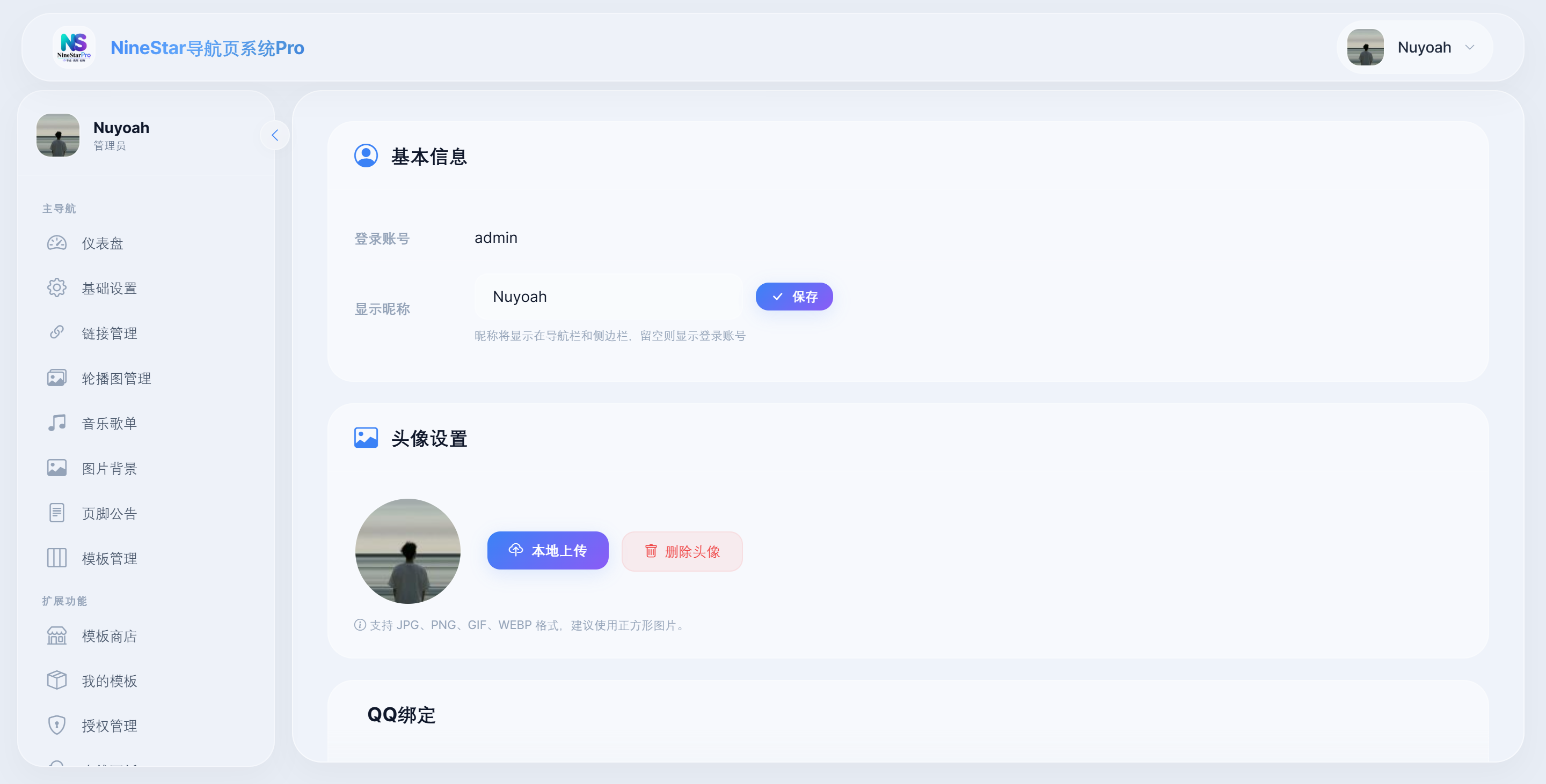 产品截图 12