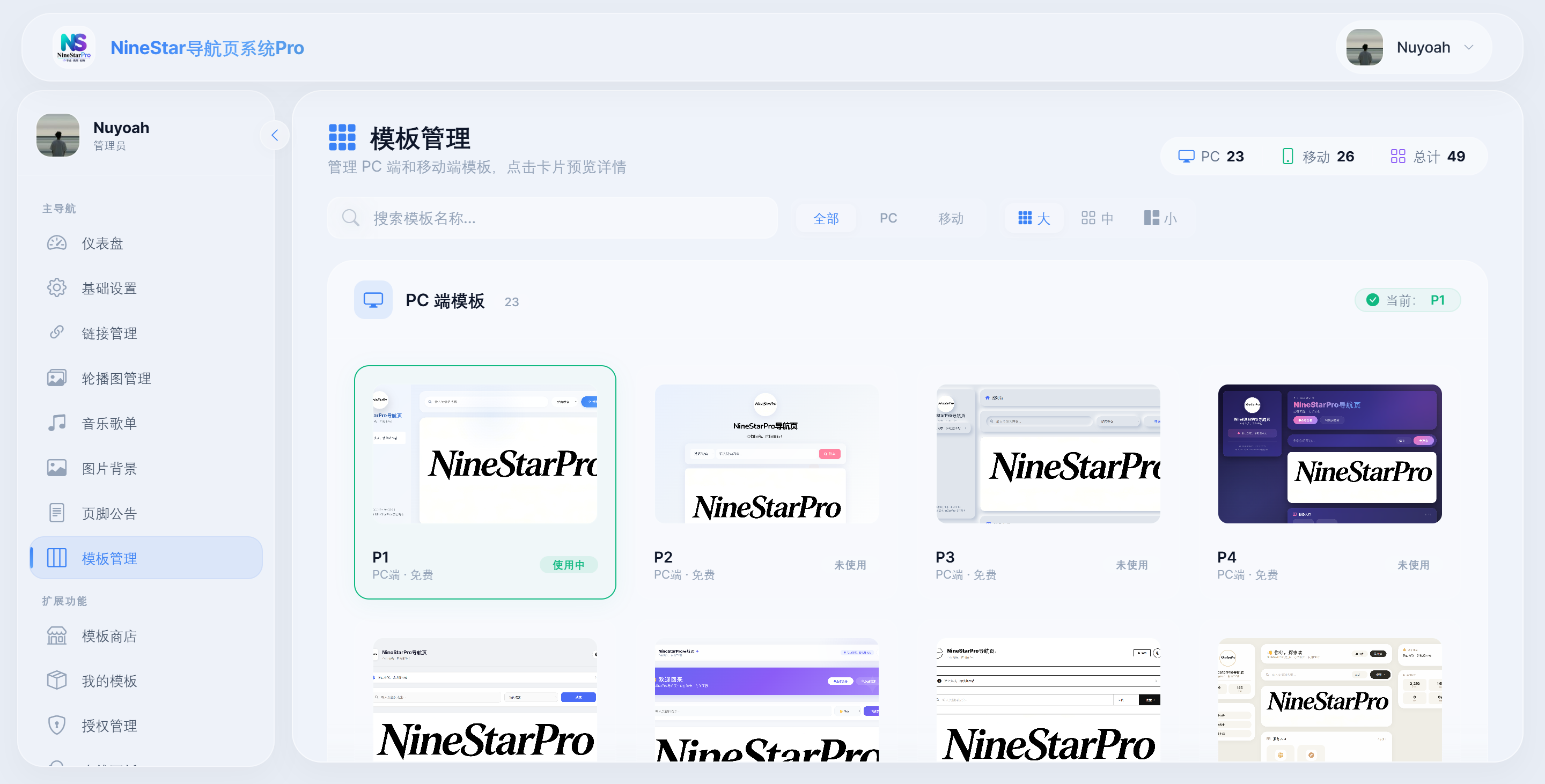 产品截图 6