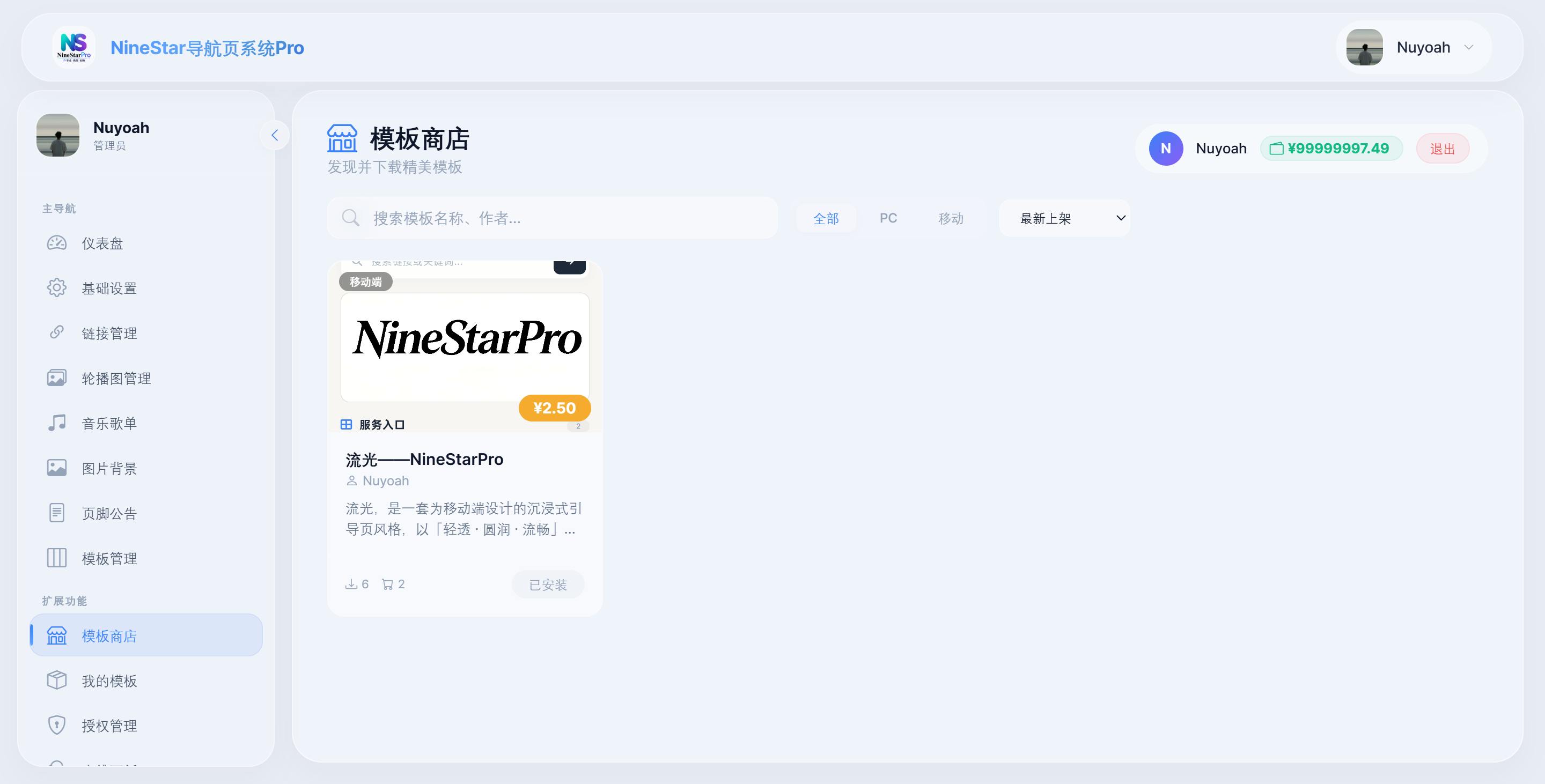 产品截图 7