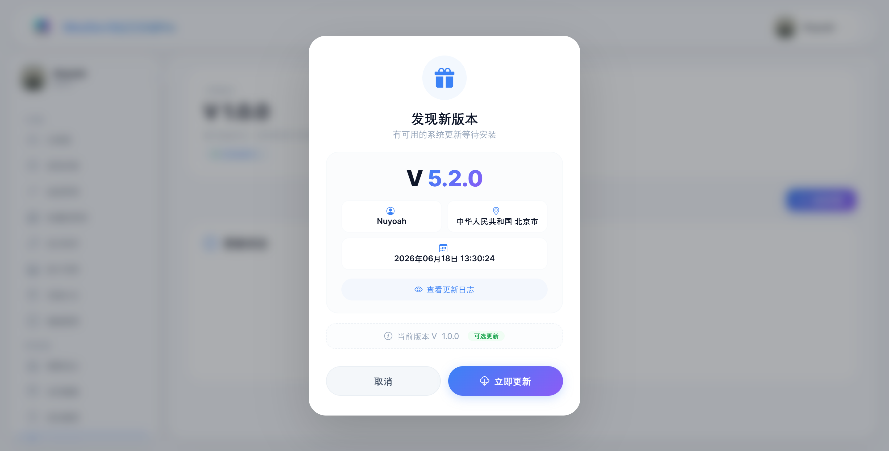产品截图 8