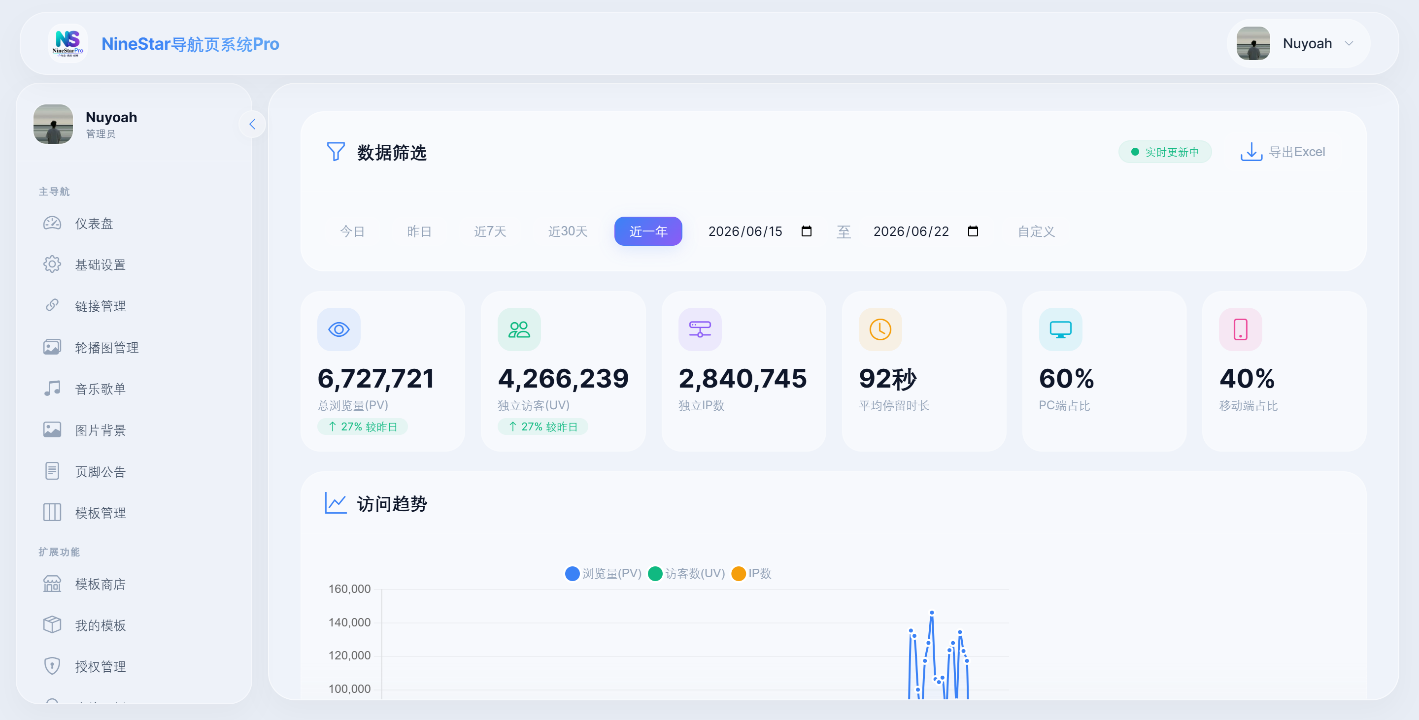 产品截图 9